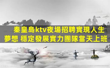 吉安夜場招聘
